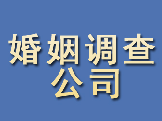 洛阳婚姻调查公司